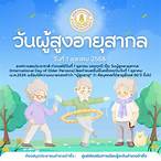 1 ตุลาคม 60